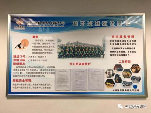 空港食品公司組織開展班組對標學習競賽，提升運營效率與服務質量