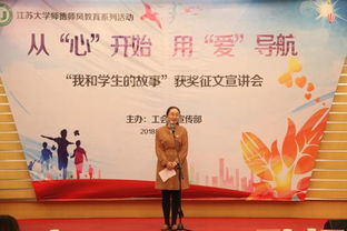 凝心聚力展風采，競賽組織顯實效——機關黨群分工會榮獲“我和學生的故事”征文比賽優(yōu)秀組織獎紀實